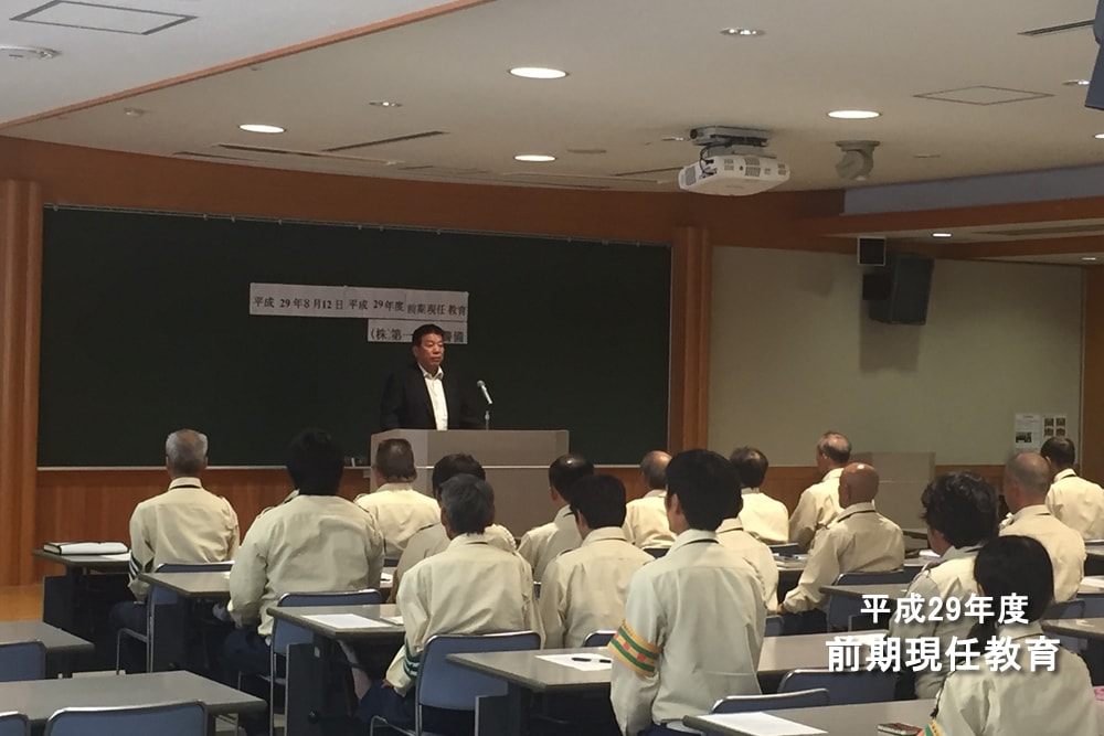 2017年前期現任教育 社内研修